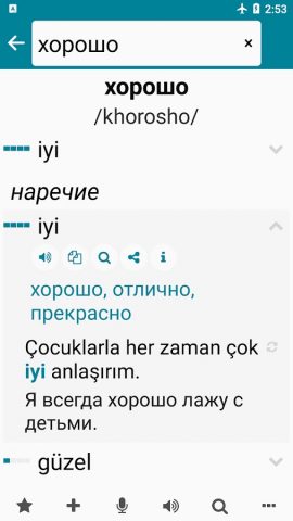 Турецкий — Русский для Android — скриншот 2