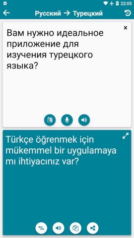 Турецкий — Русский для Android — скриншот 3
