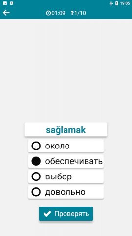 Турецкий — Русский для Android — скриншот 5