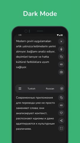 Турецко-Русский Переводчик для Android — скриншот 4