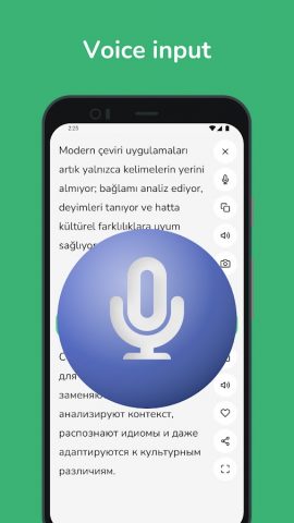 Турецко-Русский Переводчик для Android — скриншот 5