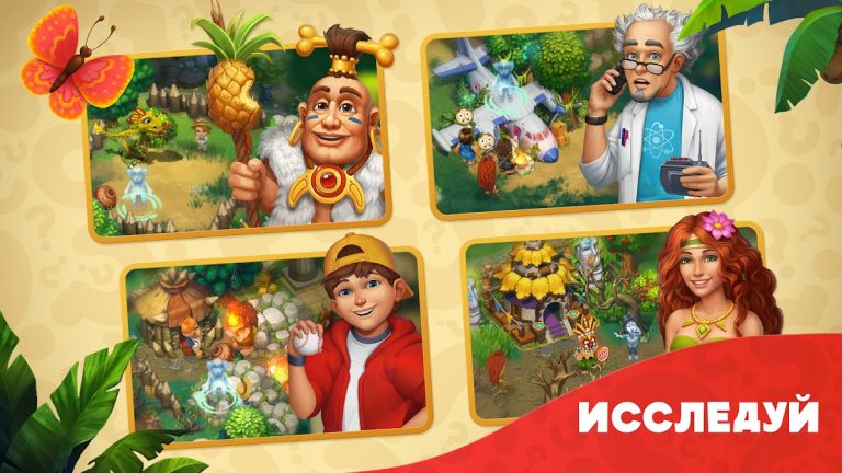 Туземцы для Android — скриншот 3