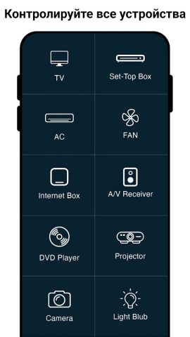 Tv Remote Control For All для Android — скриншот 3
