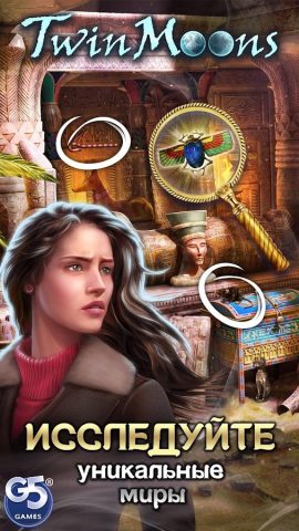 Twin Moons: Скрытые Предметы для Android — скриншот 1