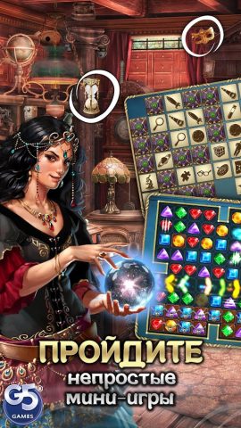 Twin Moons: Скрытые Предметы для Android — скриншот 3