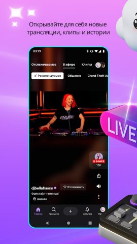 Twitch: прямые трансляции — скриншот 1