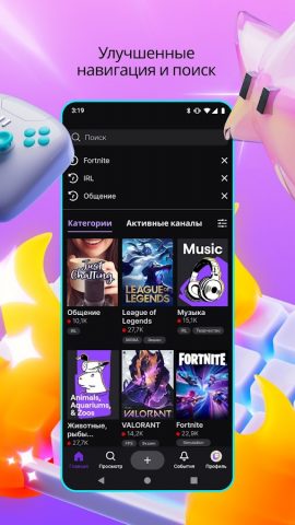 Twitch: прямые трансляции — скриншот 3