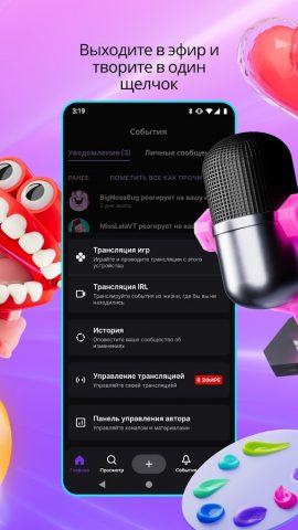 Twitch: прямые трансляции — скриншот 5