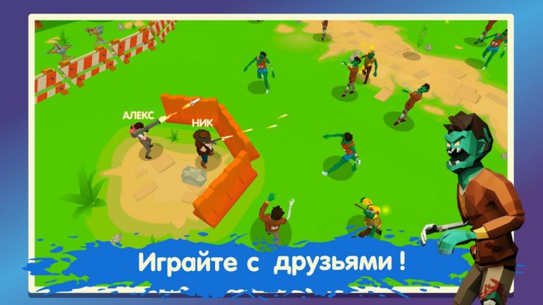 Two Guys & Zombies 3D: По сети для Android — скриншот 1