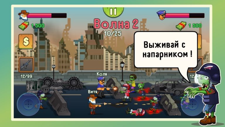 Two guys & Zombies (На двоих) для Android — скриншот 1