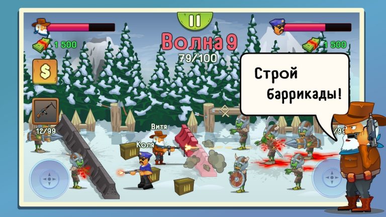Two guys & Zombies (На двоих) для Android — скриншот 5
