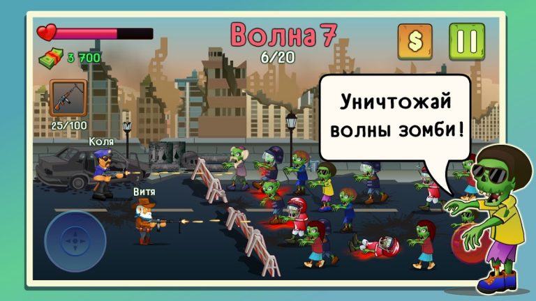 Two guys & Zombies: Онлайн для Android — скриншот 2