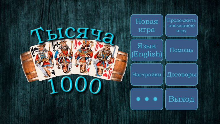 Тысяча (1000) для Android — скриншот 1