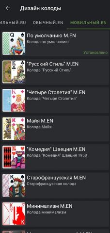 Тысяча (1000) — скриншот 4