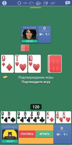 Тысяча 1000 Онлайн игра карты для Android — скриншот 3
