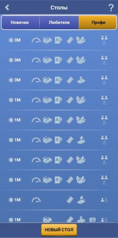 Тысяча 1000 Онлайн игра карты для Android — скриншот 4