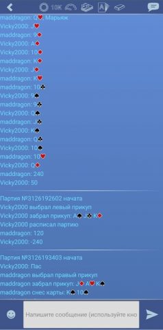 Тысяча 1000 Онлайн игра карты для Android — скриншот 5