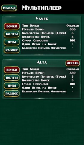 Тысяча в кости для Android — скриншот 4