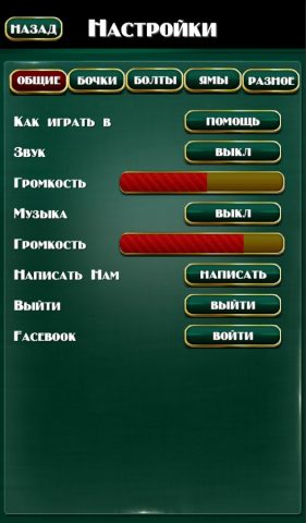 Тысяча в кости для Android — скриншот 5