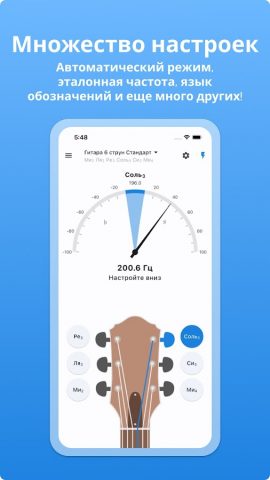 Тюнер для Гитары — LikeTones для Android — скриншот 4