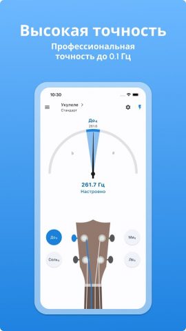 Тюнер для Укулеле — LikeTones для Android — скриншот 3