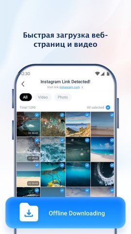 UC Browser-Защита,Приватность для Android — скриншот 2