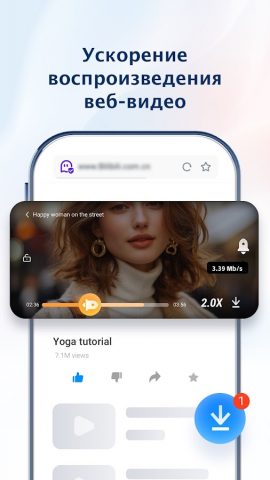UC Browser-Защита,Приватность для Android — скриншот 3