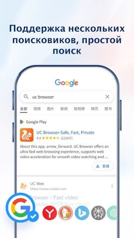 UC Browser-Защита,Приватность для Android — скриншот 5