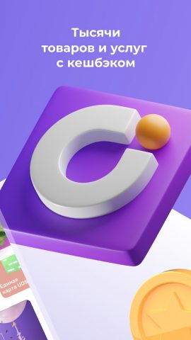 UDS App: экономь с умом для Android — скриншот 2