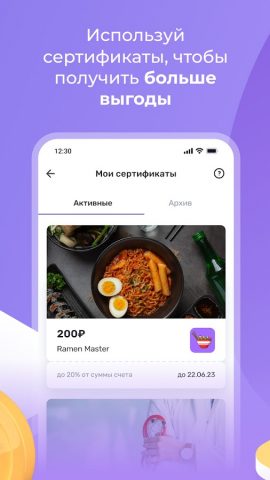 UDS App: экономь с умом для Android — скриншот 3