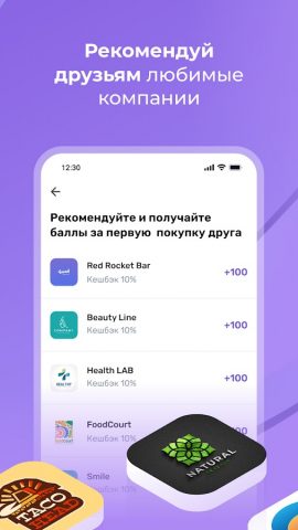 UDS App: экономь с умом для Android — скриншот 4