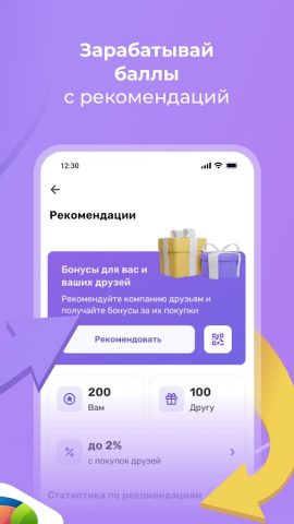 UDS App: экономь с умом для Android — скриншот 5