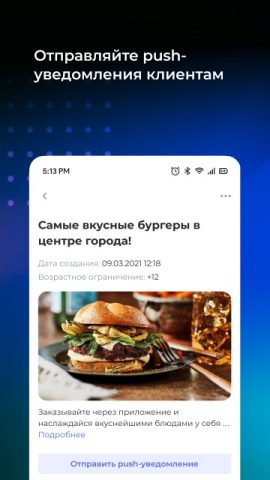 UDS Бизнес для Android — скриншот 2