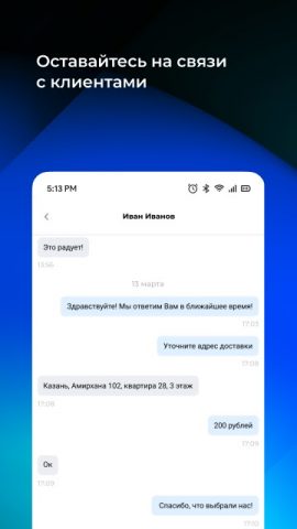 UDS Бизнес для Android — скриншот 3