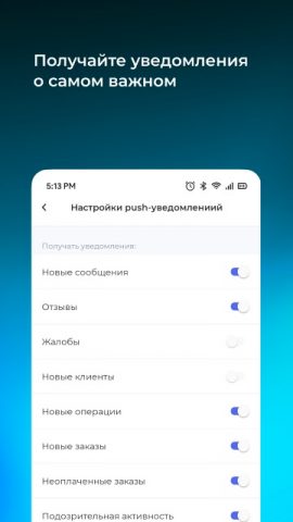 UDS Бизнес для Android — скриншот 5