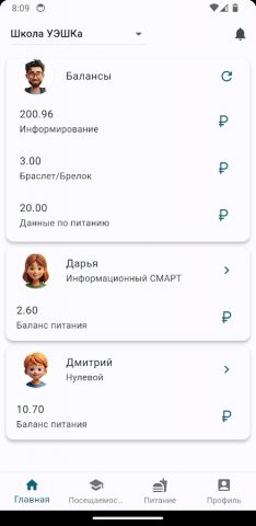 УЭШКа для Android — скриншот 1