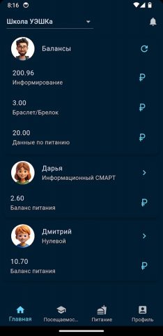 УЭШКа для Android — скриншот 2