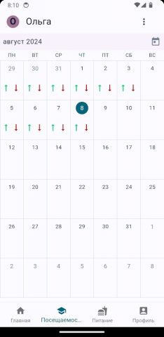 УЭШКа для Android — скриншот 3