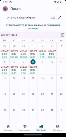 УЭШКа для Android — скриншот 5