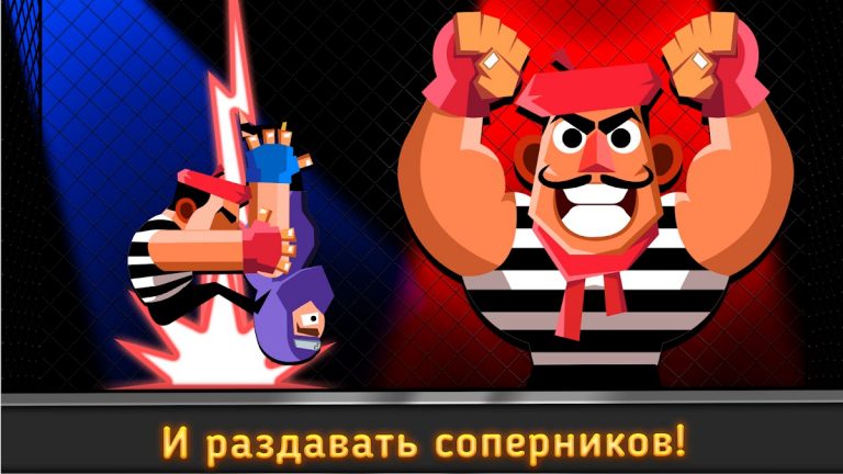 UFB 3: MMA Fighting Game для Android — скриншот 4