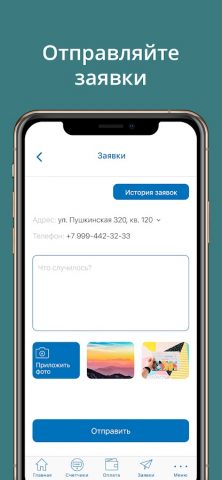 УК Ам для Android — скриншот 2