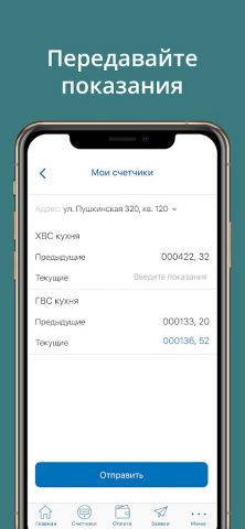 УК Ам для Android — скриншот 3
