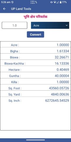 UP Land Tools для Android — скриншот 3