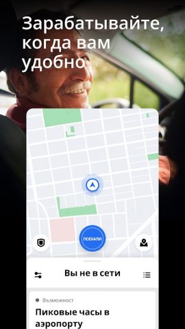 Uber Driver — для водителей для Android — скриншот 1