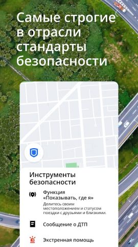 Uber Driver — для водителей для Android — скриншот 4