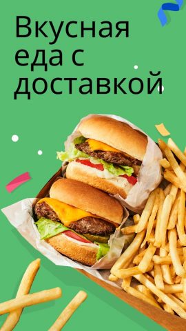 Uber Eats: доставка еды для Android — скриншот 1