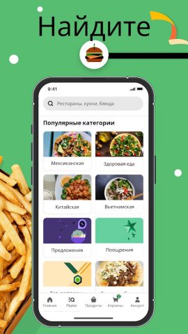 Uber Eats: доставка еды для Android — скриншот 2
