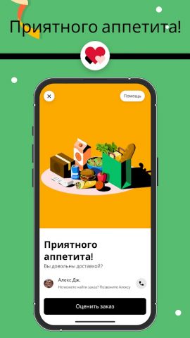 Uber Eats: доставка еды для Android — скриншот 5