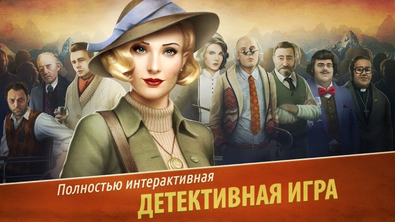 Убийство в Альпах — скриншот 1