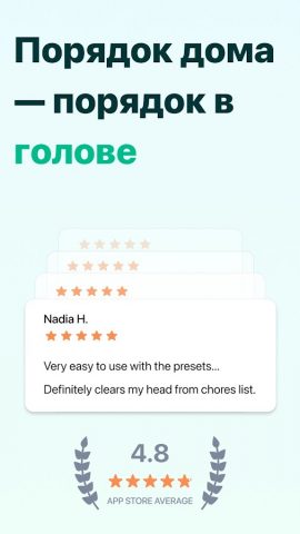 Уборка дома: план и график для Android — скриншот 1
